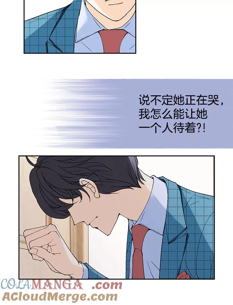 《我喜欢春天般的你》75.你真的没事吗？ 第137页