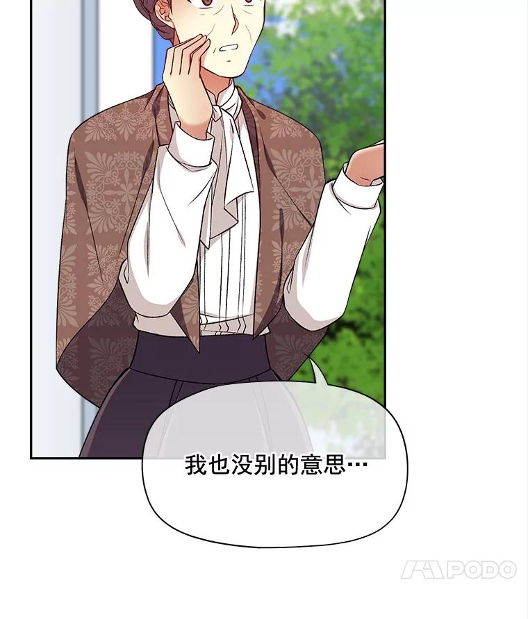 《我在婚礼当天死亡》75.克拉拉·伍德 第24页