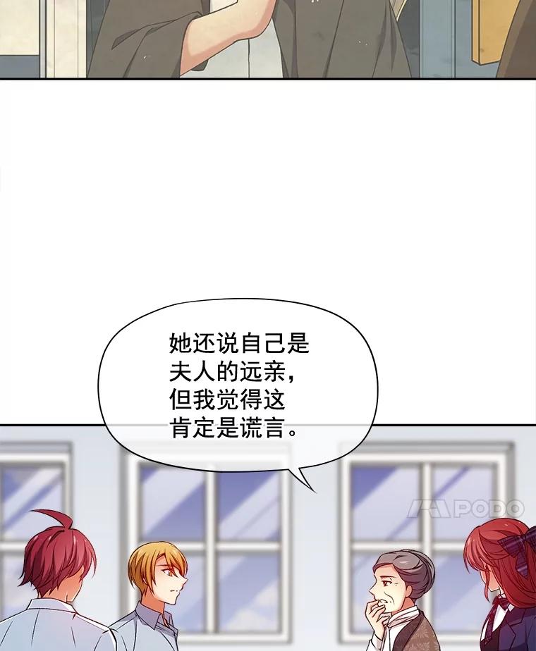 《我在婚礼当天死亡》75.克拉拉·伍德 第32页