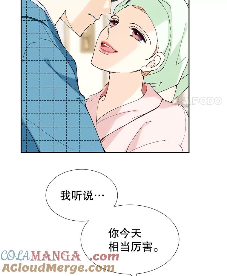 《我喜欢春天般的你》75.你真的没事吗？ 第153页