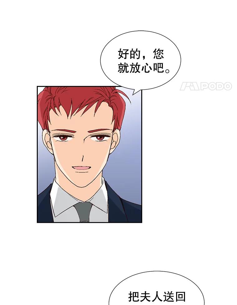 《我喜欢春天般的你》75.你真的没事吗？ 第68页