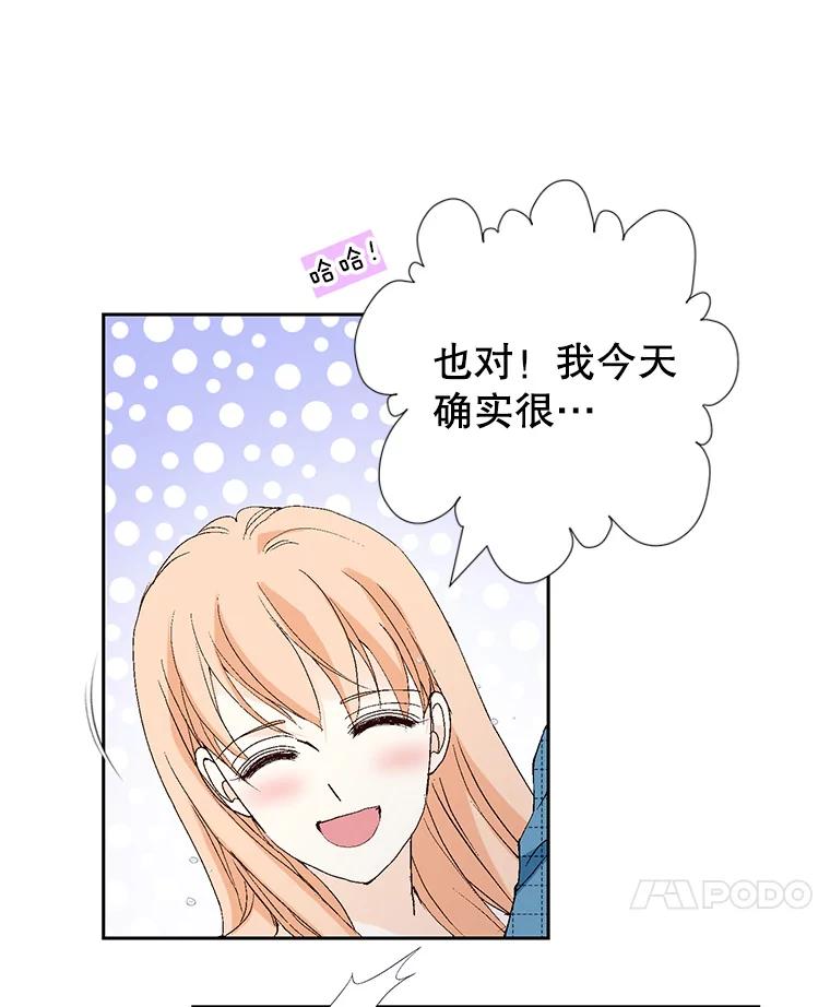 《我喜欢春天般的你》75.你真的没事吗？ 第156页