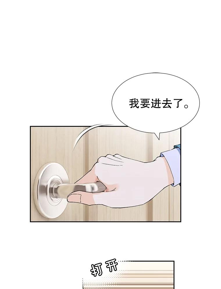 《我喜欢春天般的你》75.你真的没事吗？ 第138页