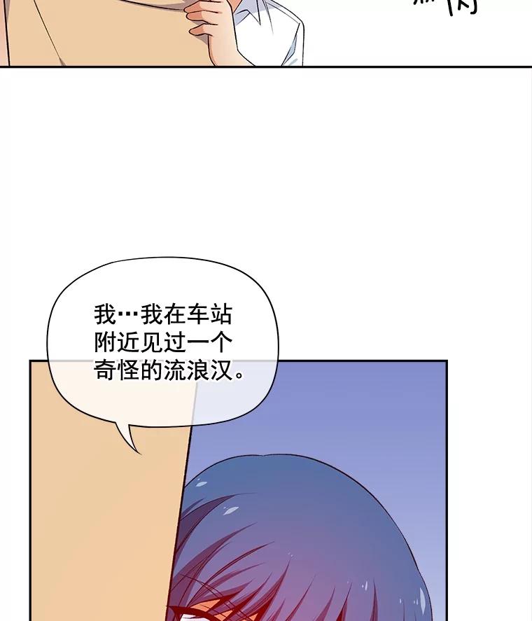 《我在婚礼当天死亡》75.克拉拉·伍德 第66页