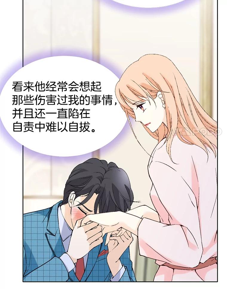 《我喜欢春天般的你》76.你全身的每个角落 第18页