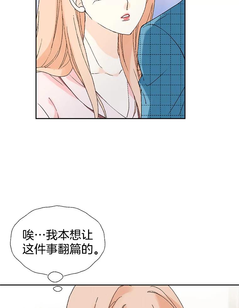 《我喜欢春天般的你》76.你全身的每个角落 第6页