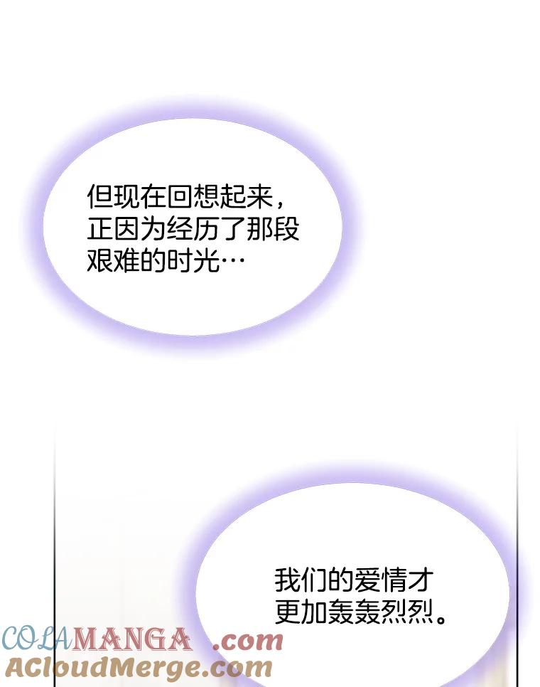 《我喜欢春天般的你》76.你全身的每个角落 第17页