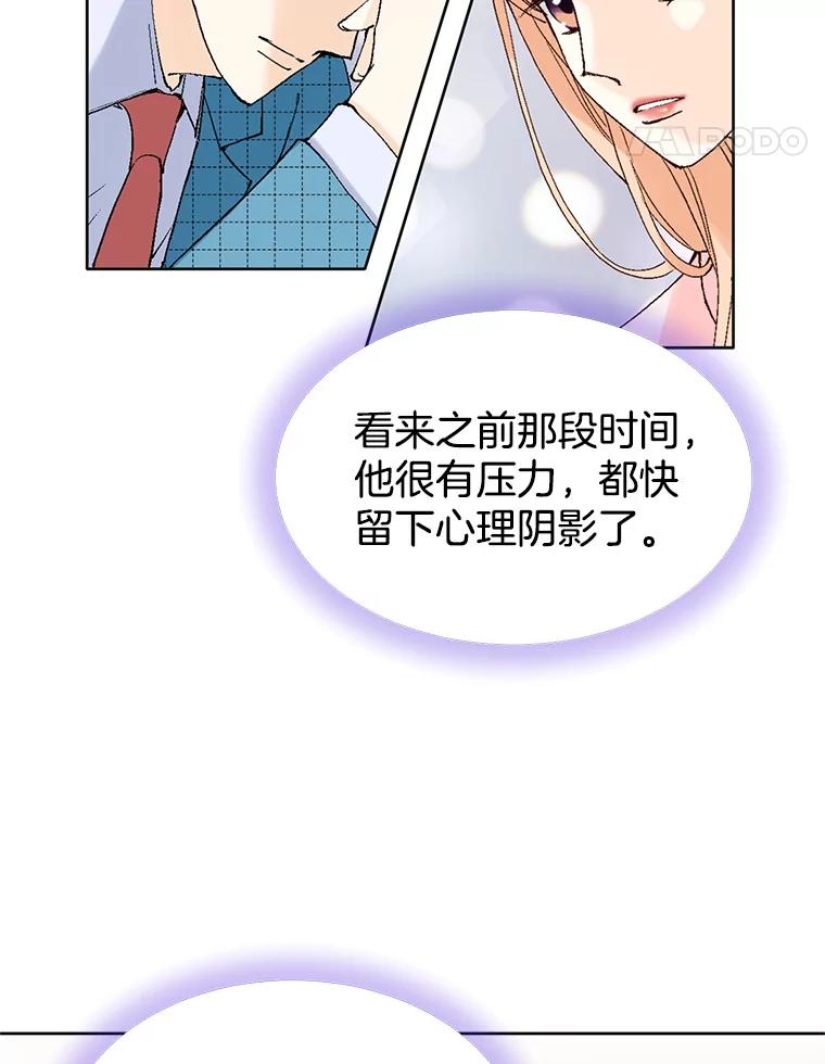 《我喜欢春天般的你》76.你全身的每个角落 第15页