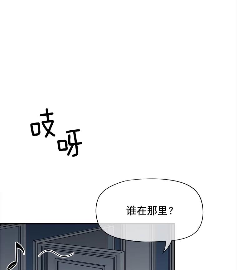 《我在婚礼当天死亡》76.水晶球 第21页