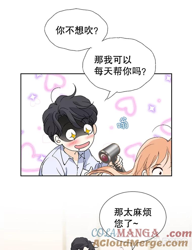 《我喜欢春天般的你》76.你全身的每个角落 第41页