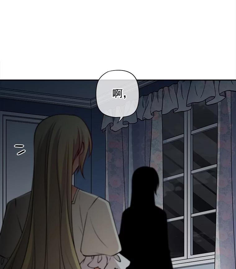 《我在婚礼当天死亡》76.水晶球 第24页