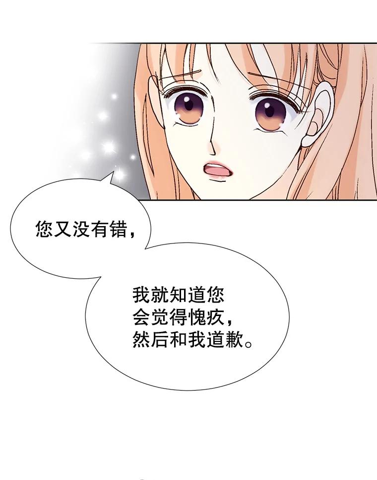 《我喜欢春天般的你》76.你全身的每个角落 第27页
