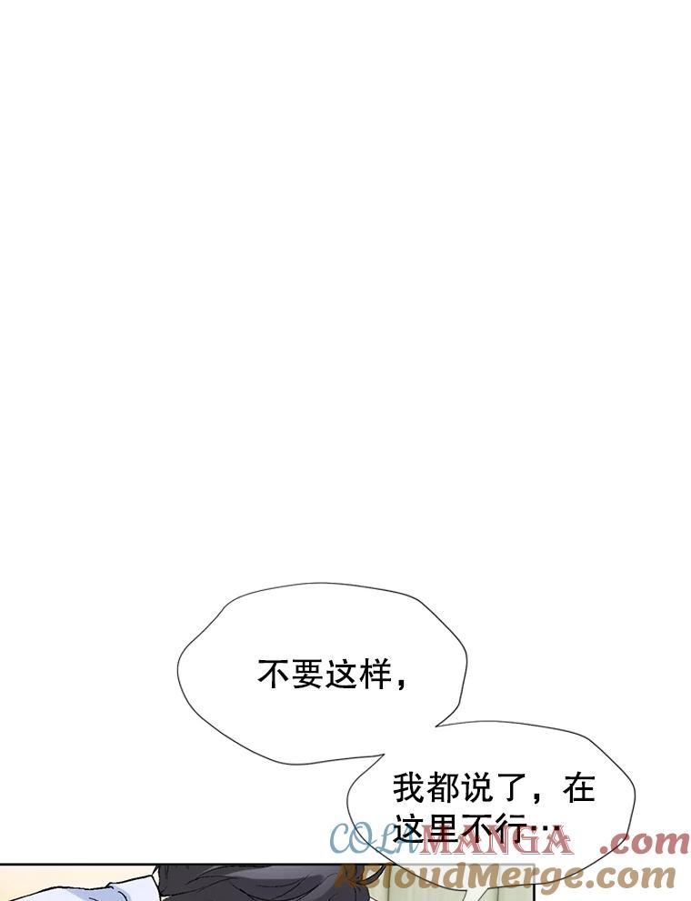 《我喜欢春天般的你》76.你全身的每个角落 第49页