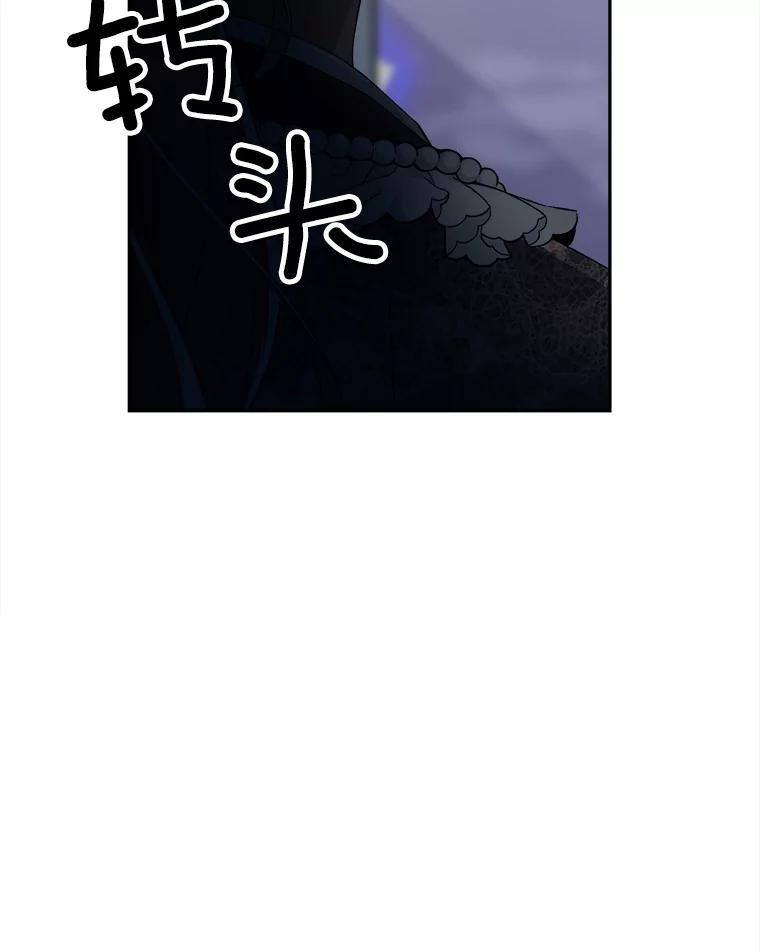 《我在婚礼当天死亡》76.水晶球 第29页