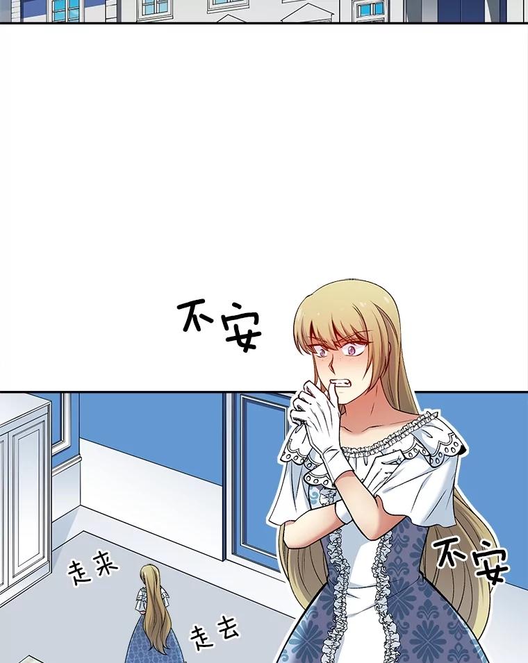 《我在婚礼当天死亡》76.水晶球 第2页