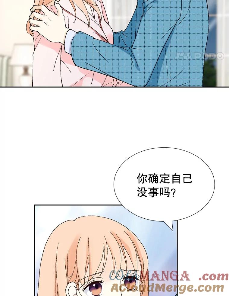 《我喜欢春天般的你》76.你全身的每个角落 第5页