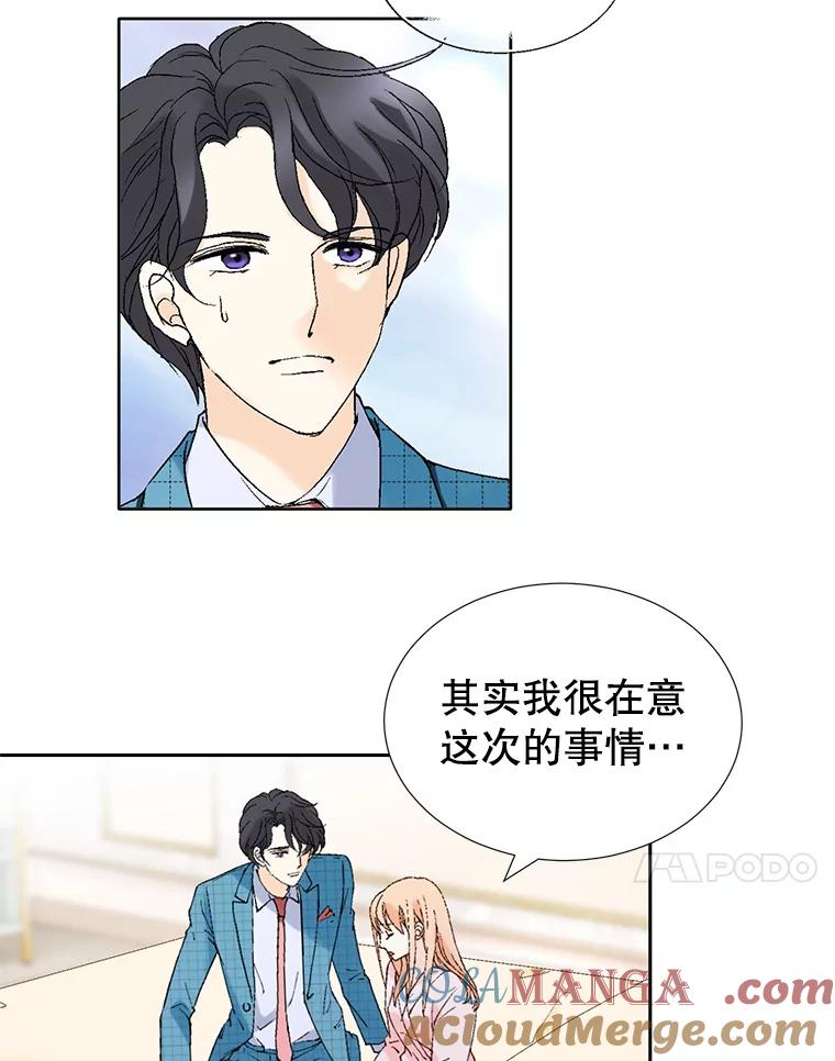 《我喜欢春天般的你》76.你全身的每个角落 第21页