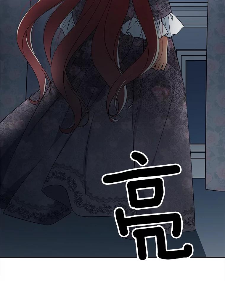 《我在婚礼当天死亡》76.水晶球 第27页