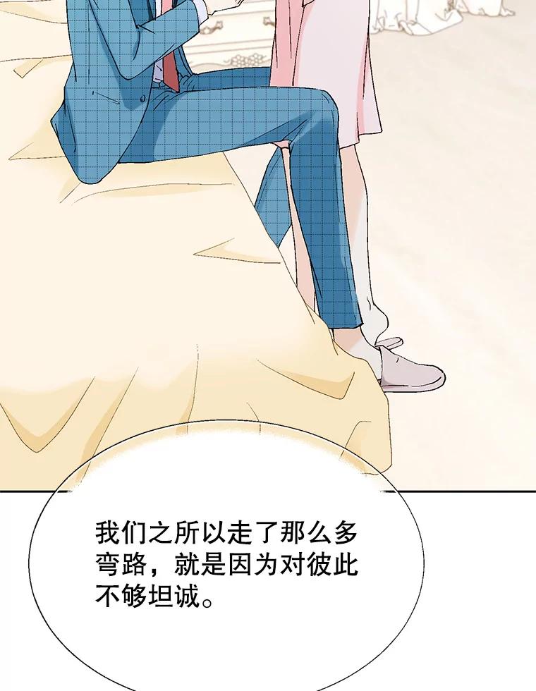 《我喜欢春天般的你》76.你全身的每个角落 第10页