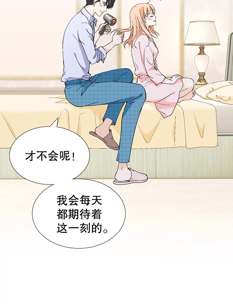 《我喜欢春天般的你》76.你全身的每个角落 第42页