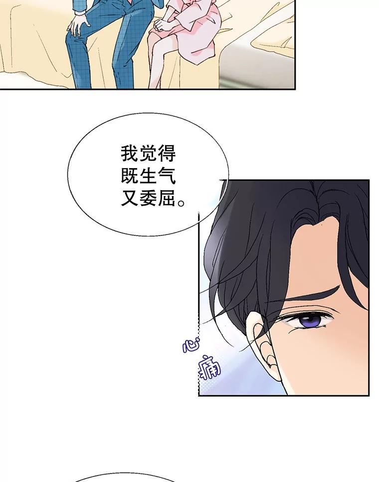 《我喜欢春天般的你》76.你全身的每个角落 第22页