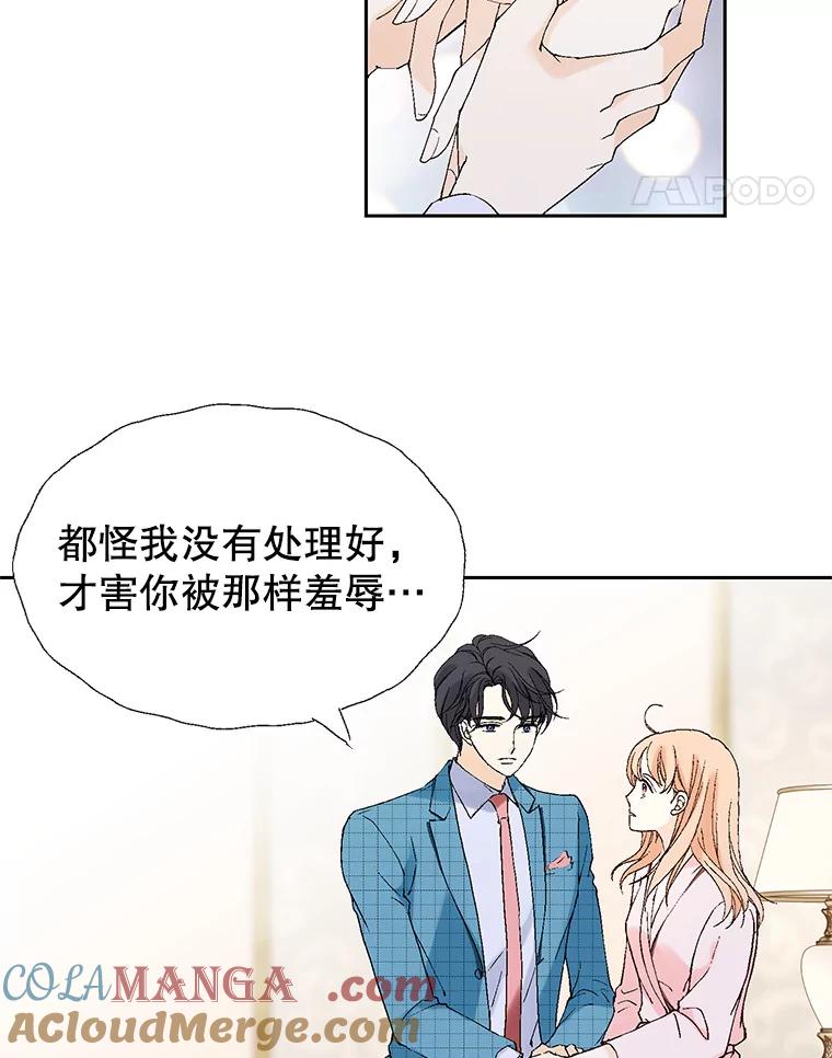 《我喜欢春天般的你》76.你全身的每个角落 第25页