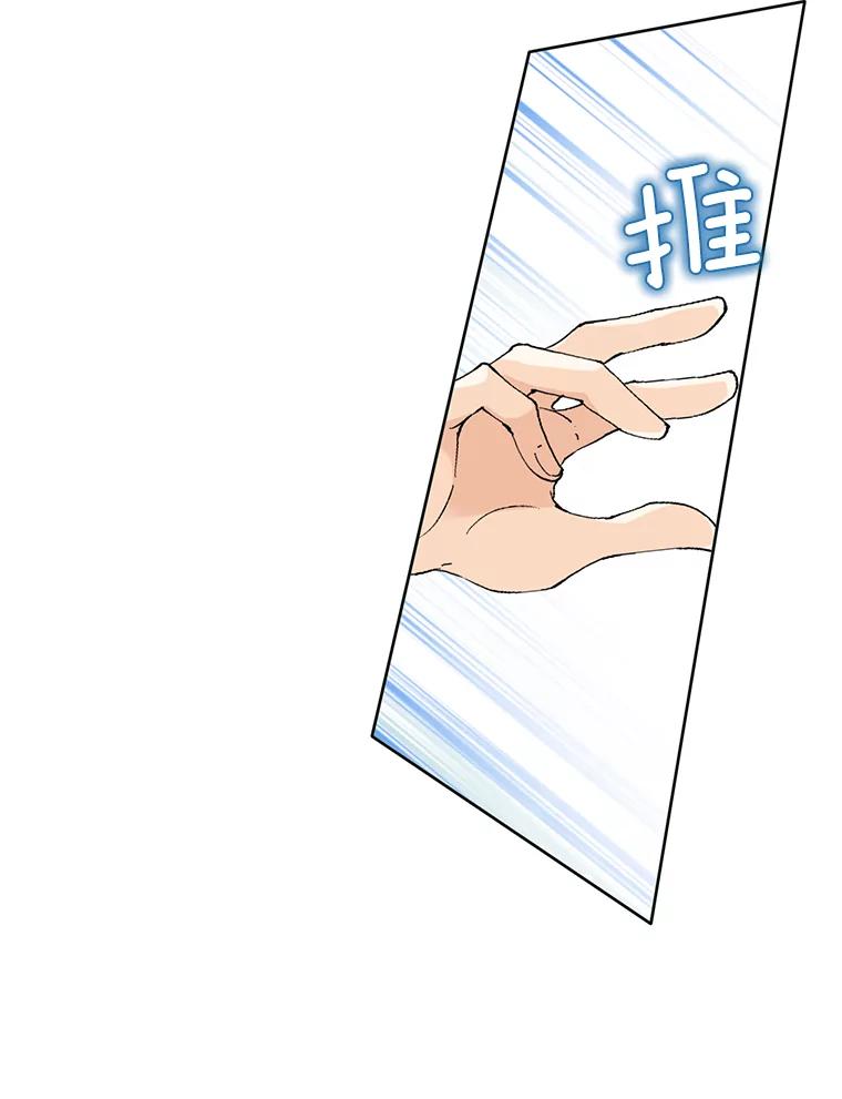 《我喜欢春天般的你》76.你全身的每个角落 第47页