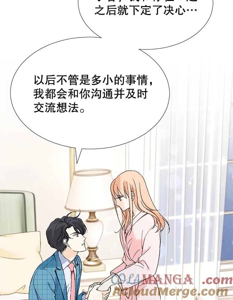 《我喜欢春天般的你》76.你全身的每个角落 第9页