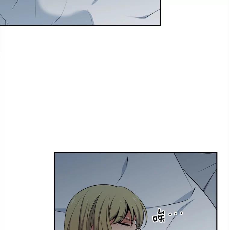 《我在婚礼当天死亡》76.水晶球 第14页