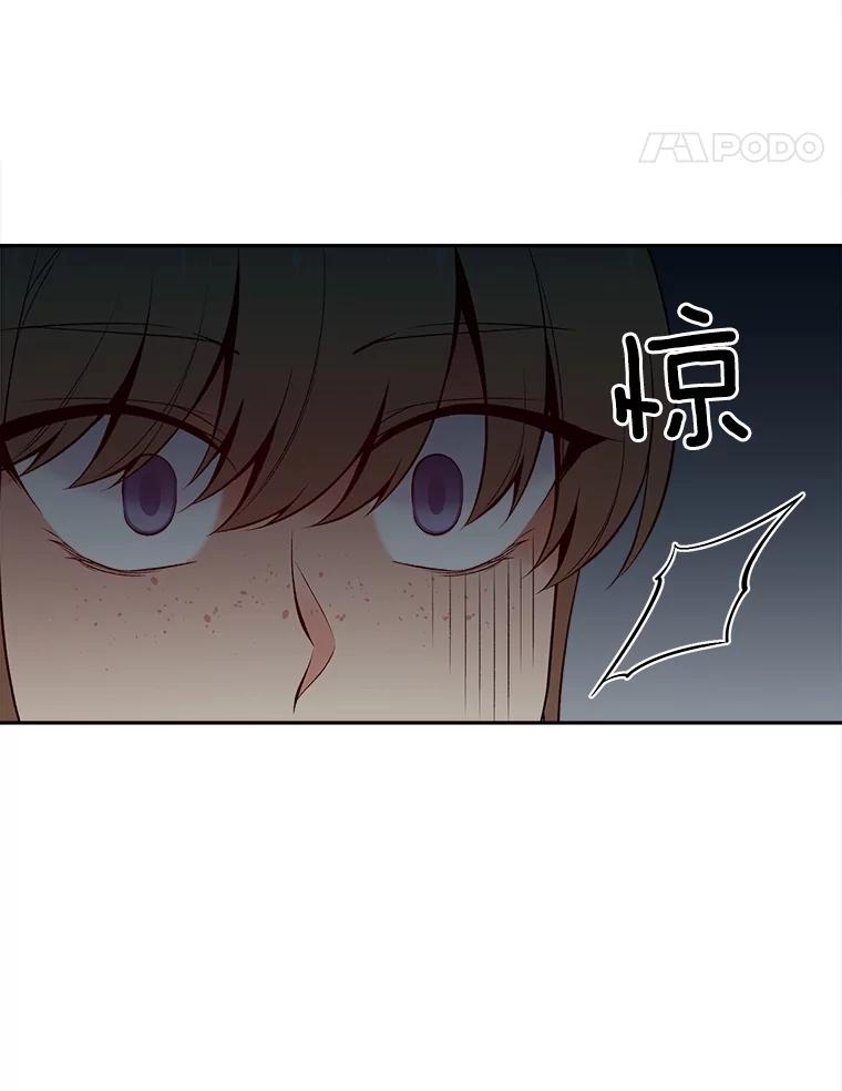 《我在婚礼当天死亡》76.水晶球 第30页