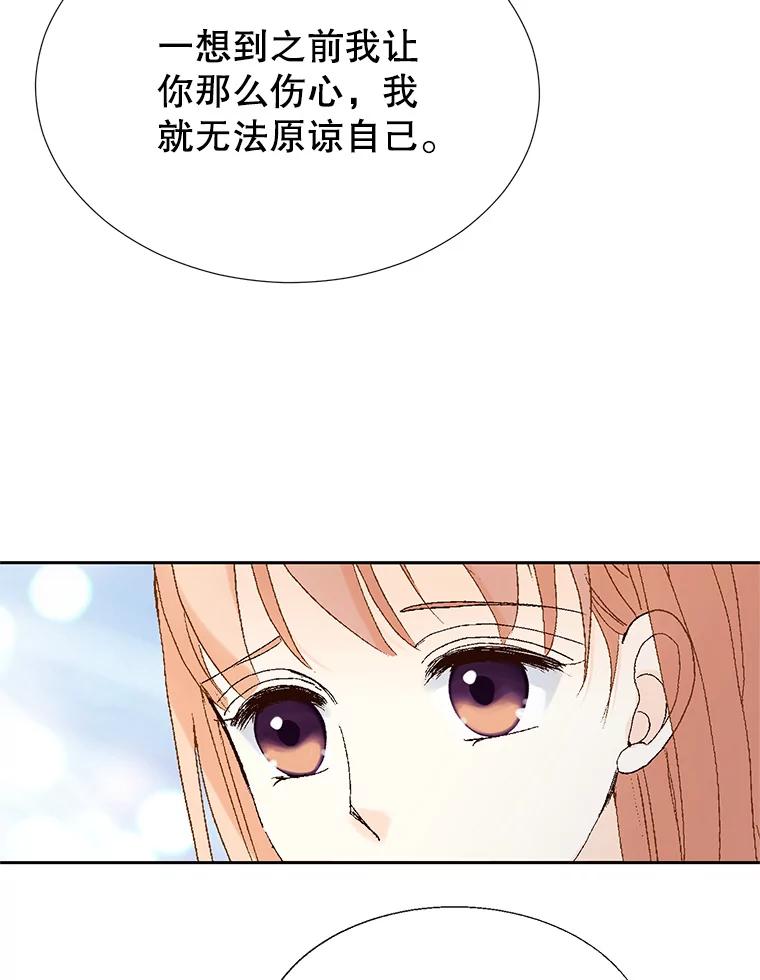 《我喜欢春天般的你》76.你全身的每个角落 第12页