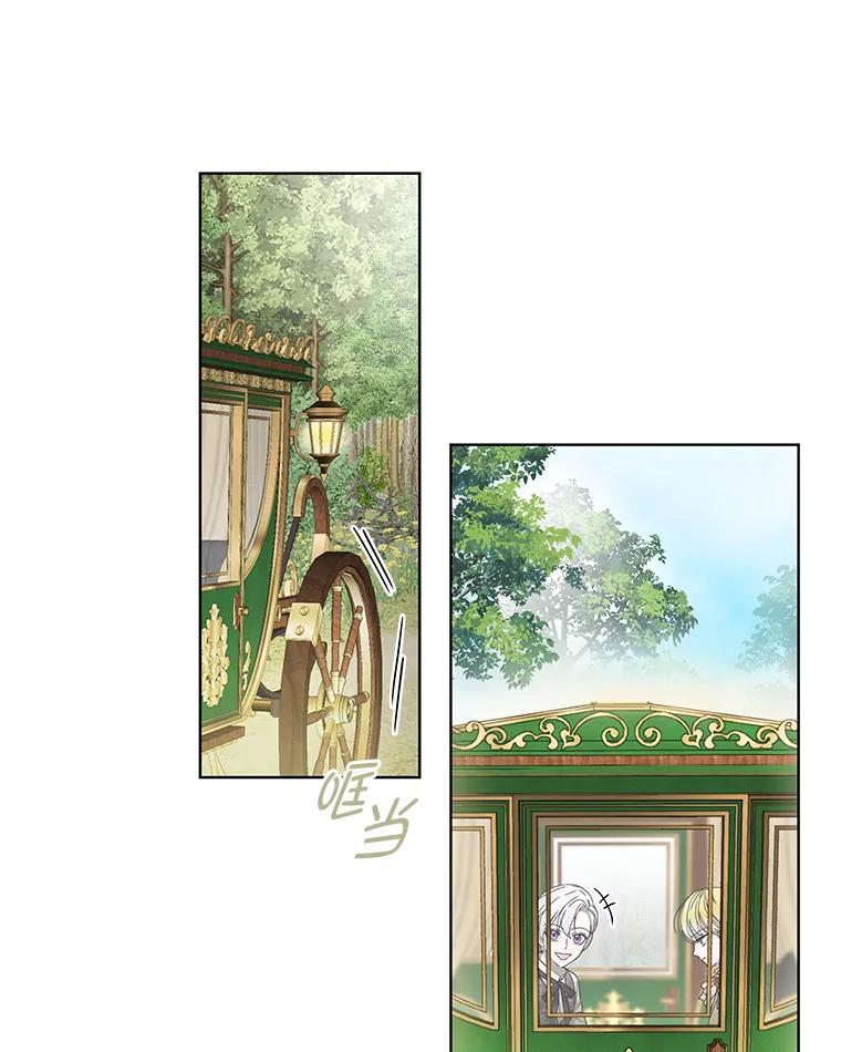 《作为执着侍从活下去》6.开启真诚模式 第35页
