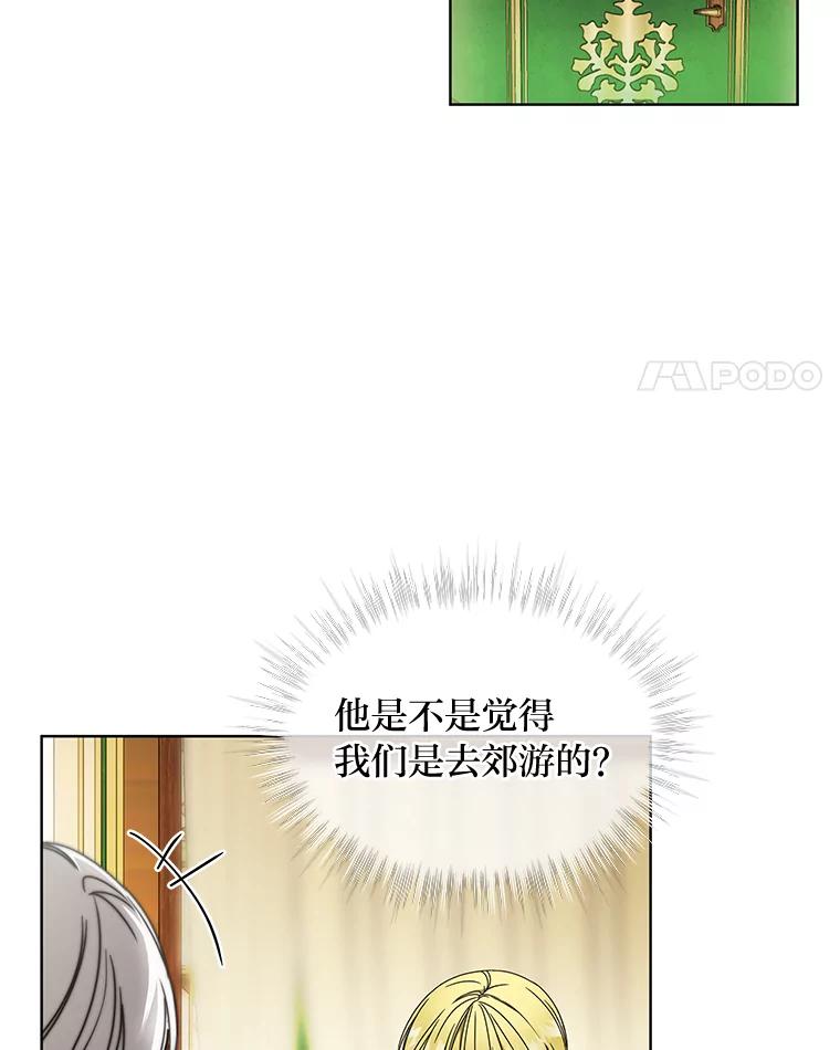 《作为执着侍从活下去》6.开启真诚模式 第36页