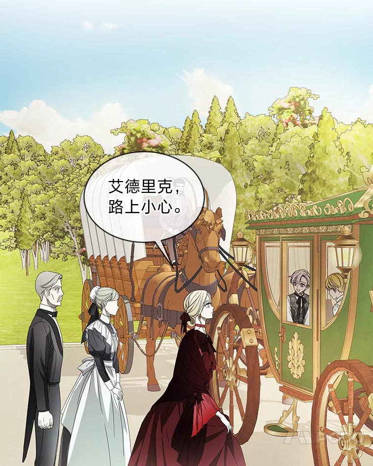 《作为执着侍从活下去》6.开启真诚模式 第32页