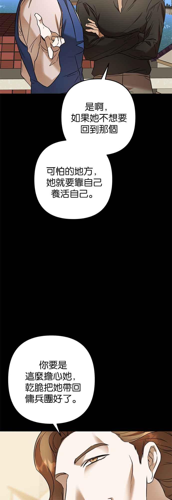 《阿加莎》[第84话] 夜深人静（4） 第15页