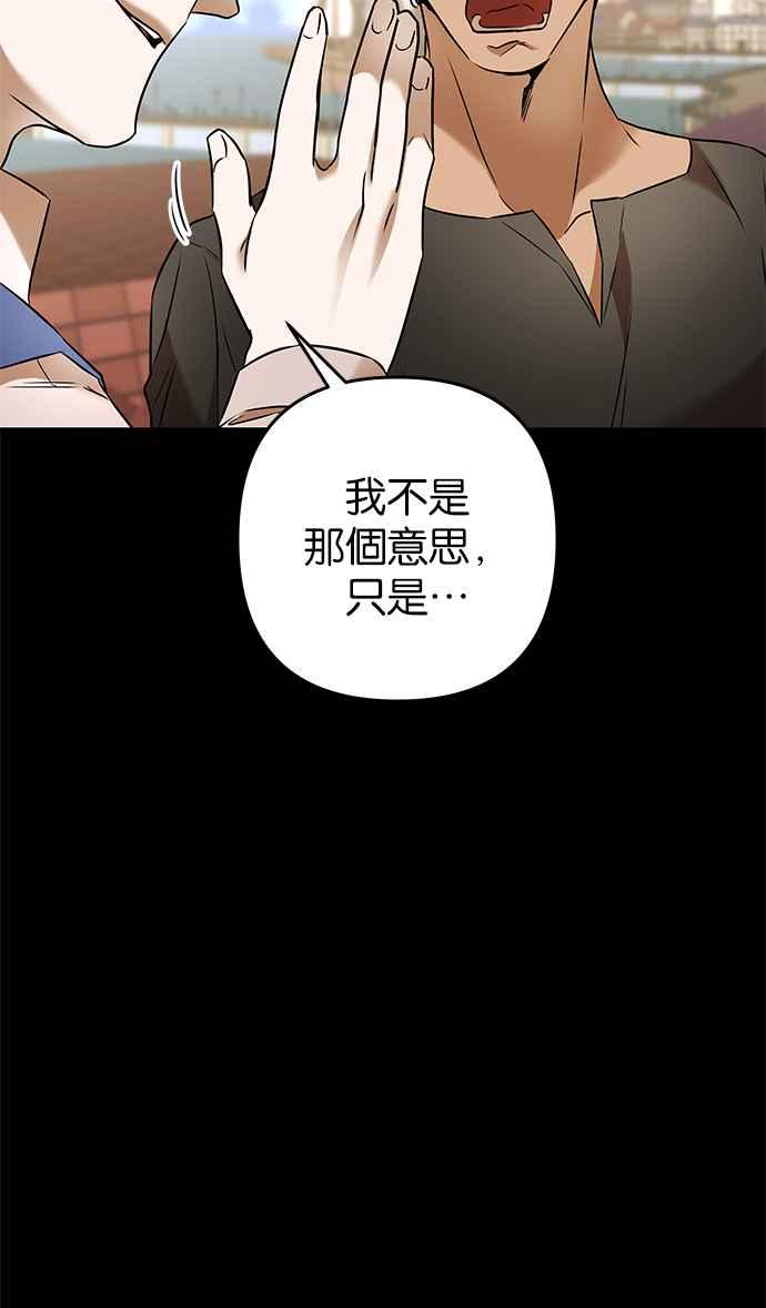 《阿加莎》[第84话] 夜深人静（4） 第17页