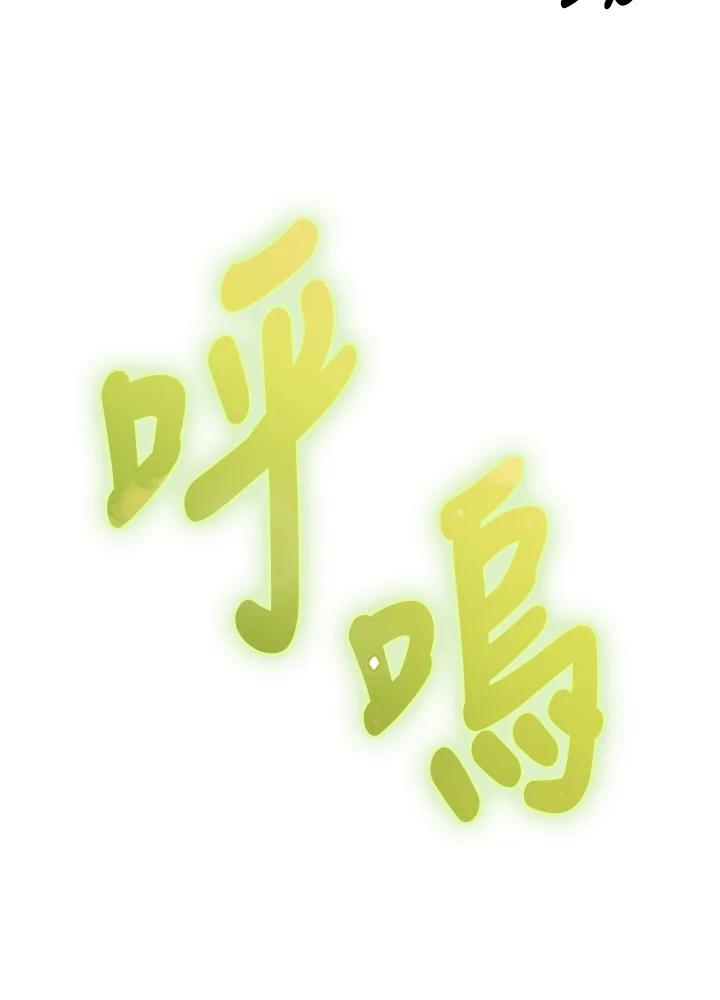 《魔灵召唤：召唤师学院》第1话 第15页