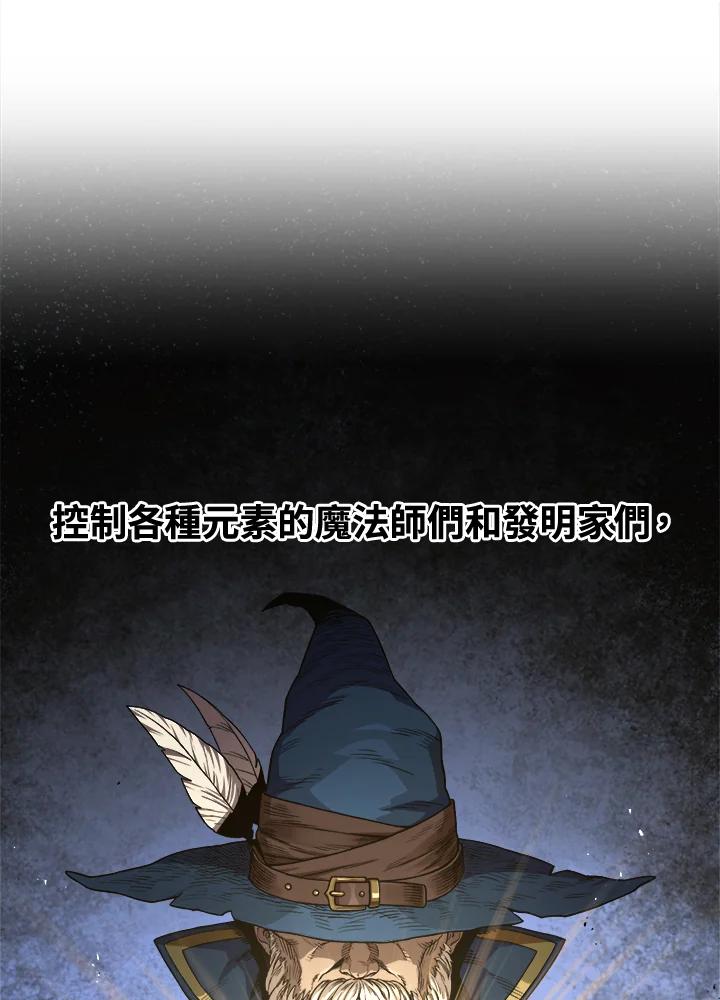 《魔灵召唤：召唤师学院》第1话 第62页
