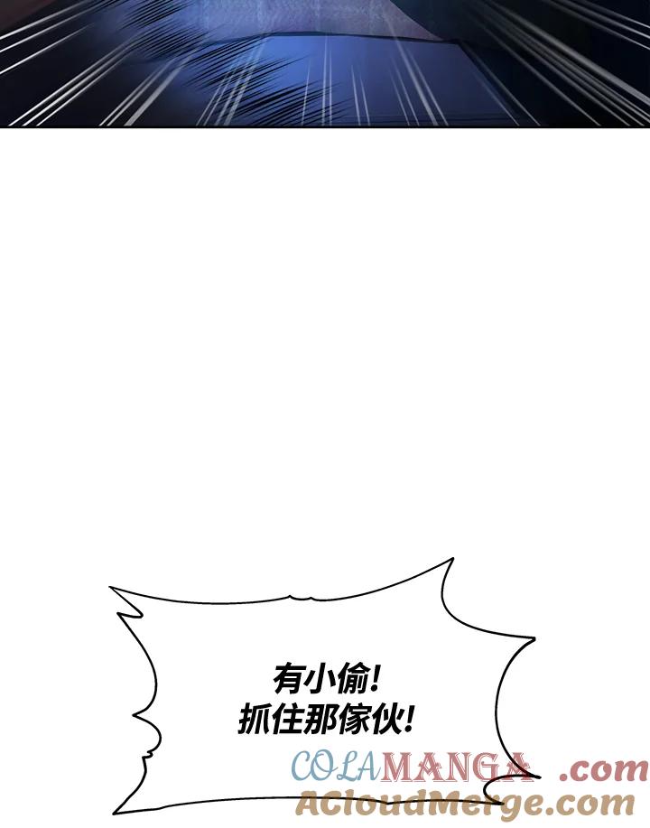 《魔灵召唤：召唤师学院》第1话 第5页