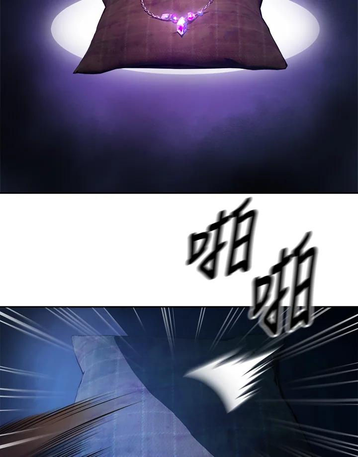 《魔灵召唤：召唤师学院》第1话 第4页