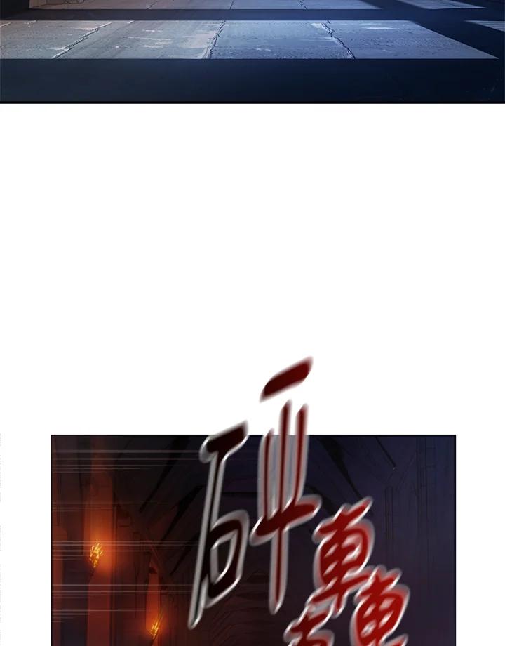 《魔灵召唤：召唤师学院》第1话 第98页