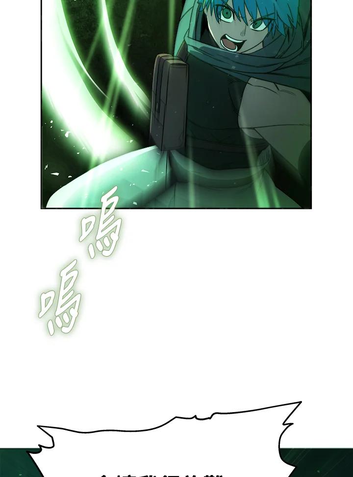 《魔灵召唤：召唤师学院》第1话 第108页