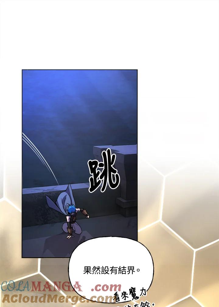 《魔灵召唤：召唤师学院》第1话 第69页