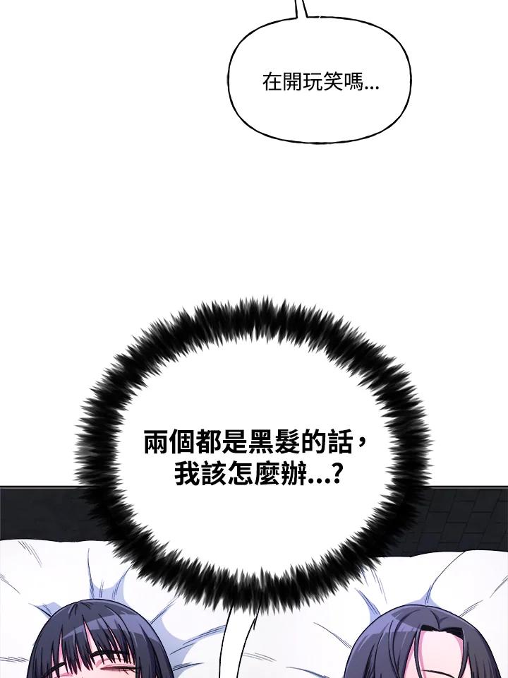 《魔灵召唤：召唤师学院》第1话 第78页