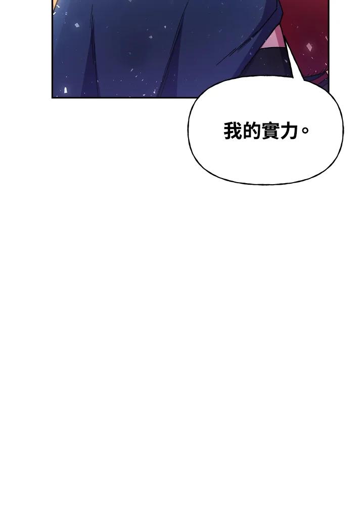 《魔灵召唤：召唤师学院》第1话 第59页