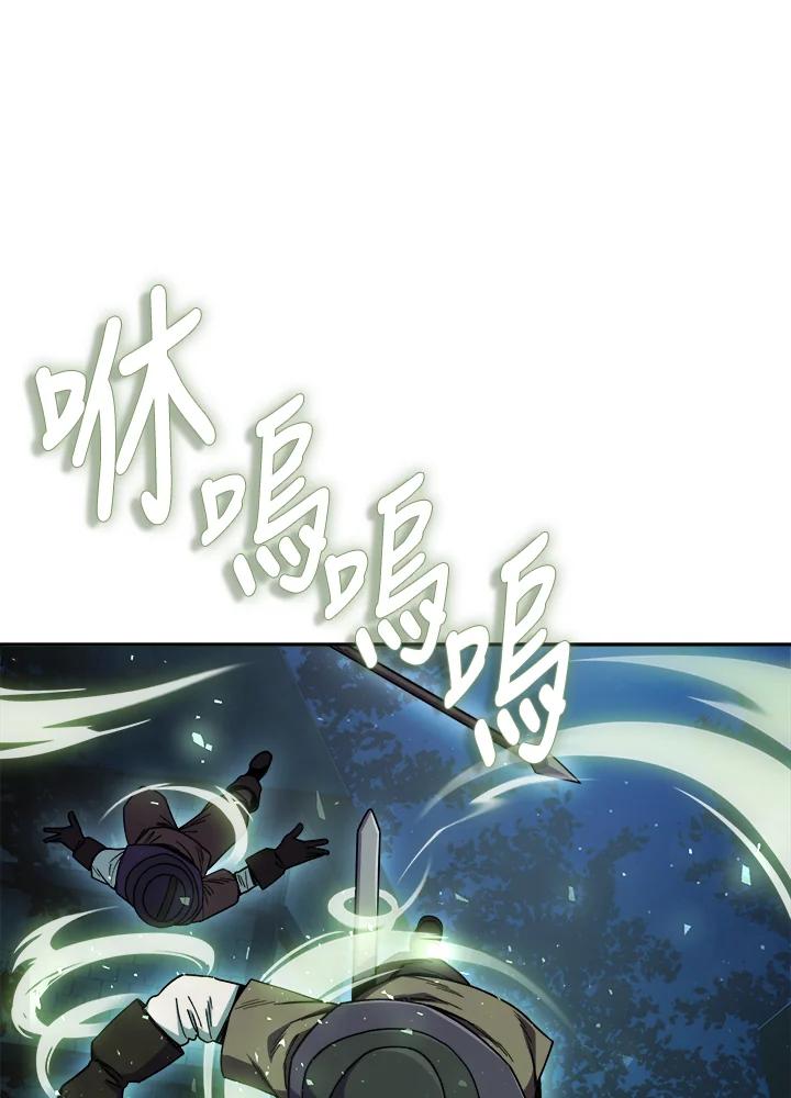 《魔灵召唤：召唤师学院》第1话 第10页