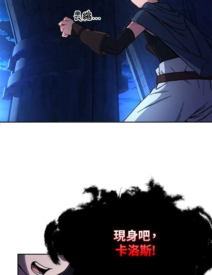 《魔灵召唤：召唤师学院》第1话 第120页