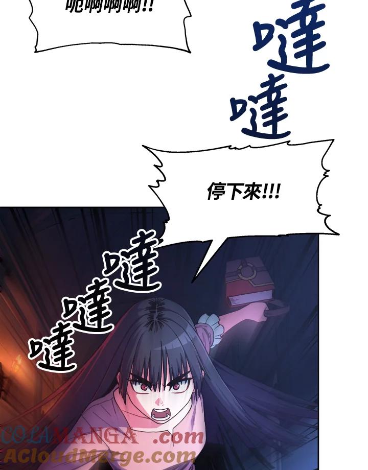 《魔灵召唤：召唤师学院》第1话 第101页
