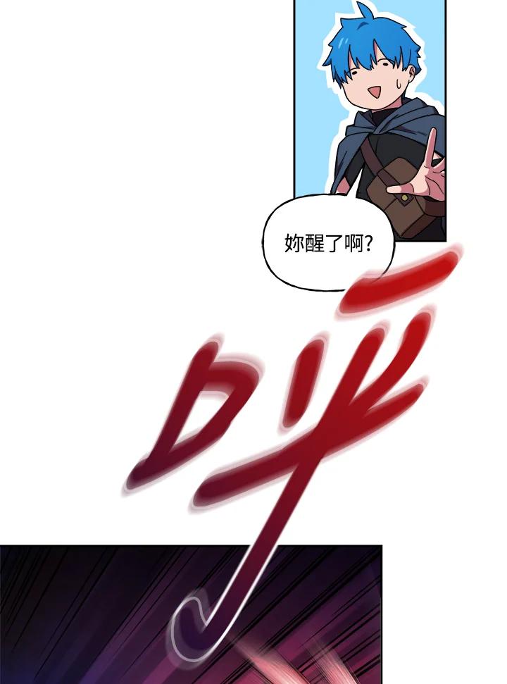 《魔灵召唤：召唤师学院》第1话 第88页