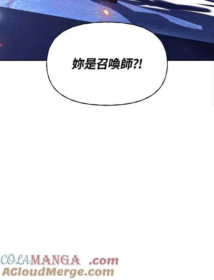 《魔灵召唤：召唤师学院》第1话 第125页